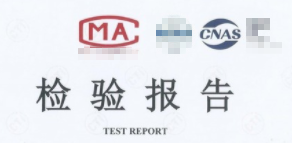 曝光！市場監(jiān)管總局嚴打虛假檢驗檢測報告！