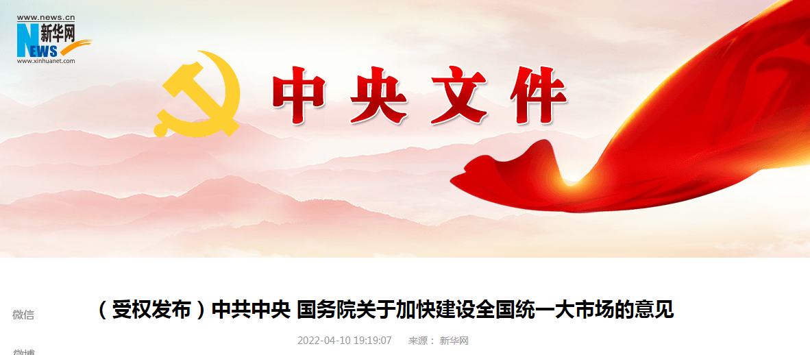 建設全國統(tǒng)一大市場， 檢驗檢測認證這么干！