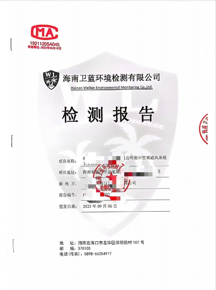 集中空調(diào)通風(fēng)系統(tǒng)檢測(cè)??！