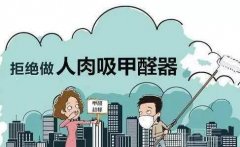 如何選擇一家比較靠譜的除甲醛公司呢！