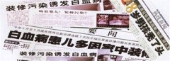房子住了3年，甲醛仍超標(biāo)?。? /></a>
							<div   id=