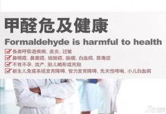 降低甲醛危害，業(yè)主應(yīng)注意環(huán)保裝修