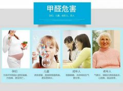 不要讓甲醛超標(biāo)，危害了孕婦和小孩