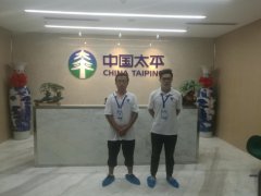 太平人壽保險(xiǎn)?？诜止究諝馕廴緳z測(cè)