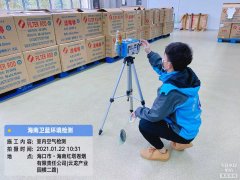 海南CMA甲醛檢測(cè)-?？诃偵絽^(qū)甲醛檢測(cè)