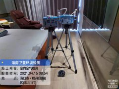 海南CMA甲醛檢測(cè)-?？跅鞯ぐ茁都兹z測(cè)