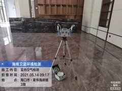 海南CMA甲醛檢測-?？诤０冻羌兹z測