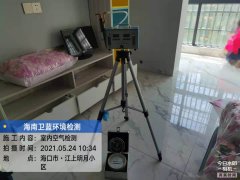 海南CMA甲醛檢測-?？诮厦髟录兹z測