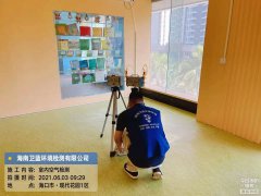 海南CMA甲醛檢測-海口現(xiàn)代廣場甲醛檢測