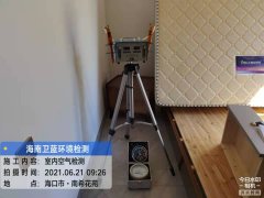 海南CMA甲醛檢測-?？谀舷；ㄔ芳兹z測