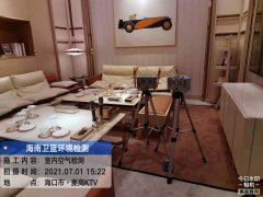 海南CMA甲醛檢測(cè)-?？邴湼逰TV甲醛檢測(cè)