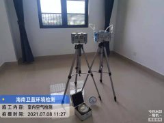 海南CMA甲醛檢測(cè)-?？诓筷?duì)宿舍樓甲醛檢測(cè)