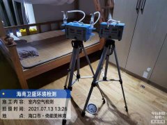 海南CMA甲醛檢測(cè)-?？谝心苊懒譃臣兹z測(cè)