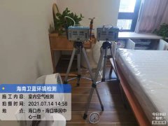 海南CMA甲醛檢測(cè)-?？谌A潤中心甲醛檢測(cè)