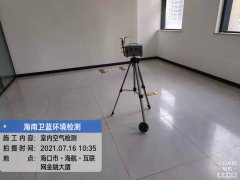 海南CMA甲醛檢測(cè)-?？诨ヂ?lián)網(wǎng)金融大廈甲醛檢測(cè)